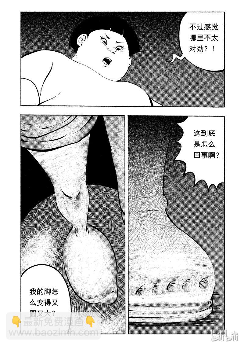 48 减肥(上）-第39话