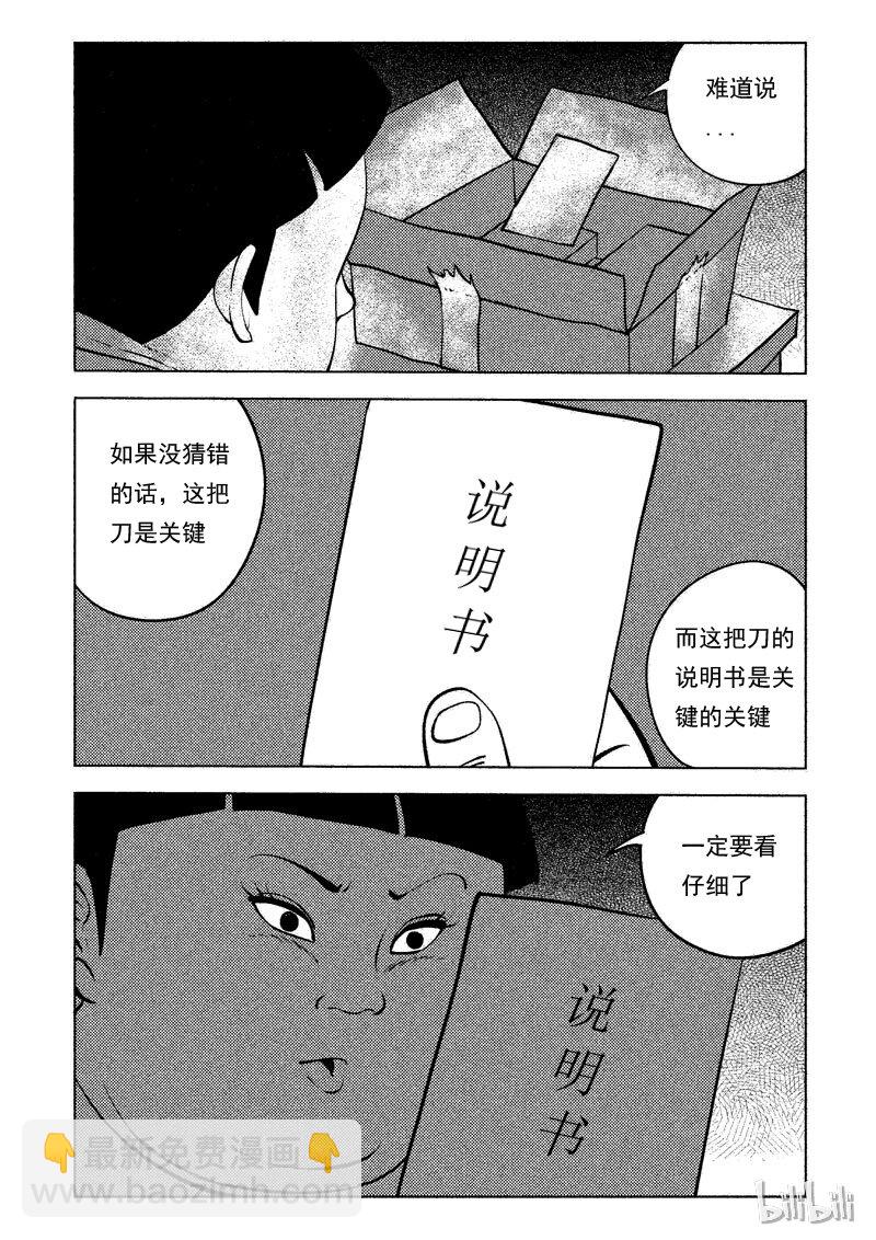 48 减肥(上）-第39话