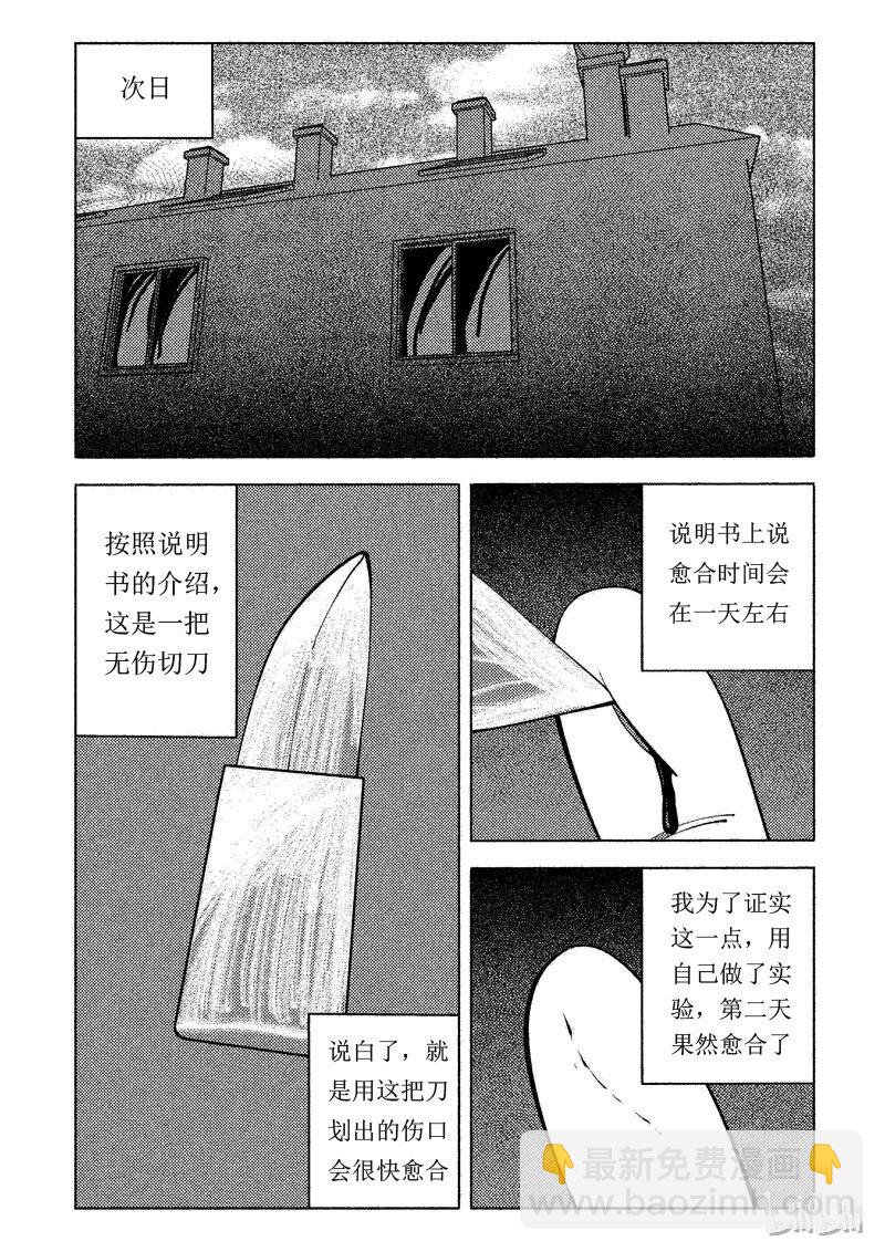 48 减肥(上）-第39话