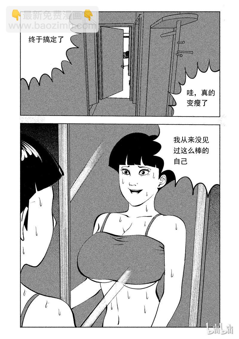 48 减肥(上）-第39话