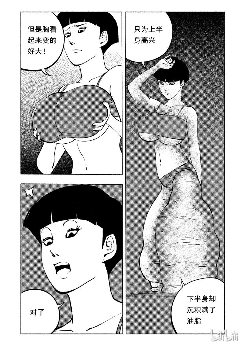 48 减肥(上）-第39话