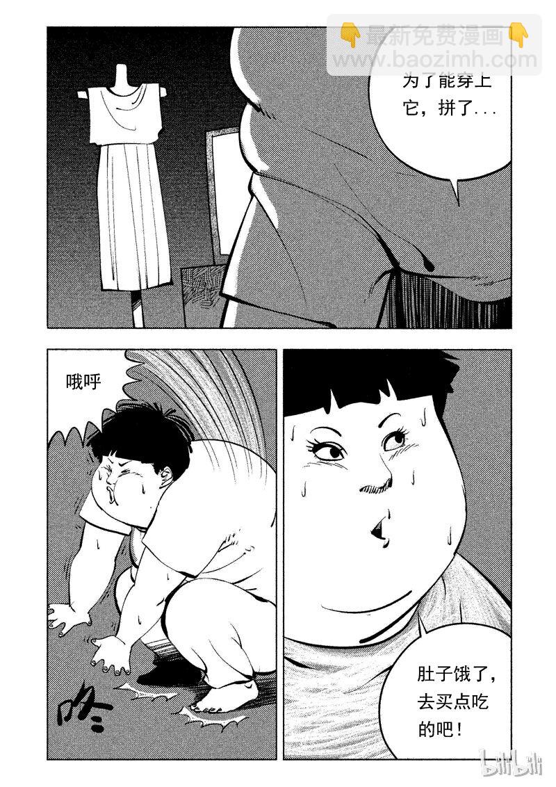 48 减肥(上）-第39话