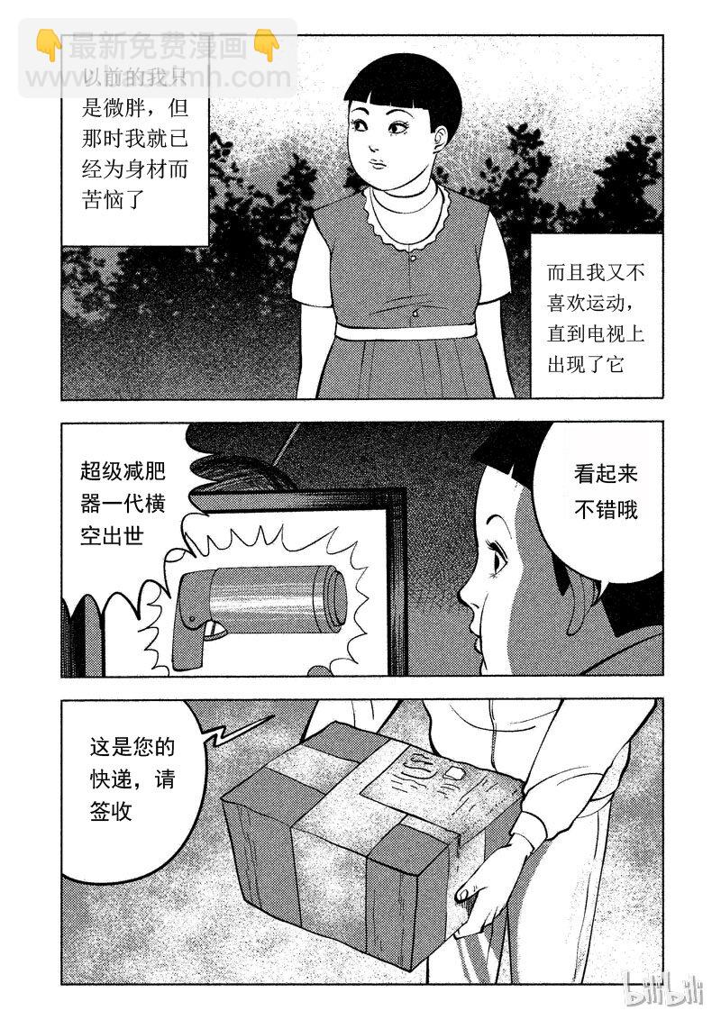 48 减肥(上）-第39话