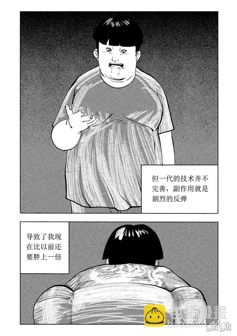 48 减肥(上）-第39话