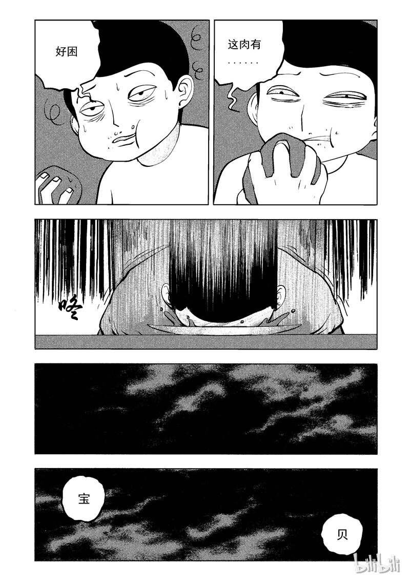 50 养父养母-第41话