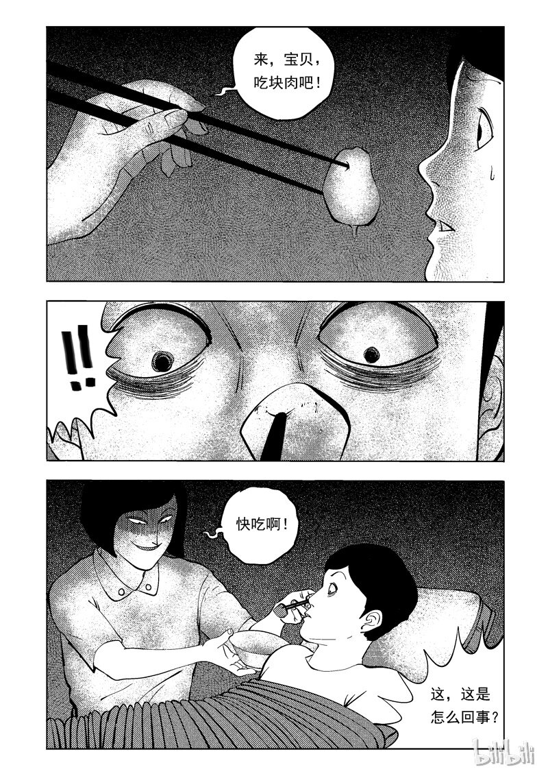 50 养父养母-第41话