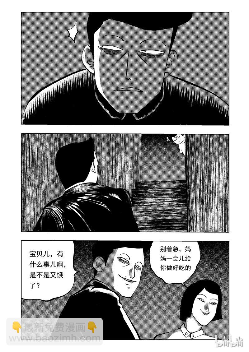 50 养父养母-第41话