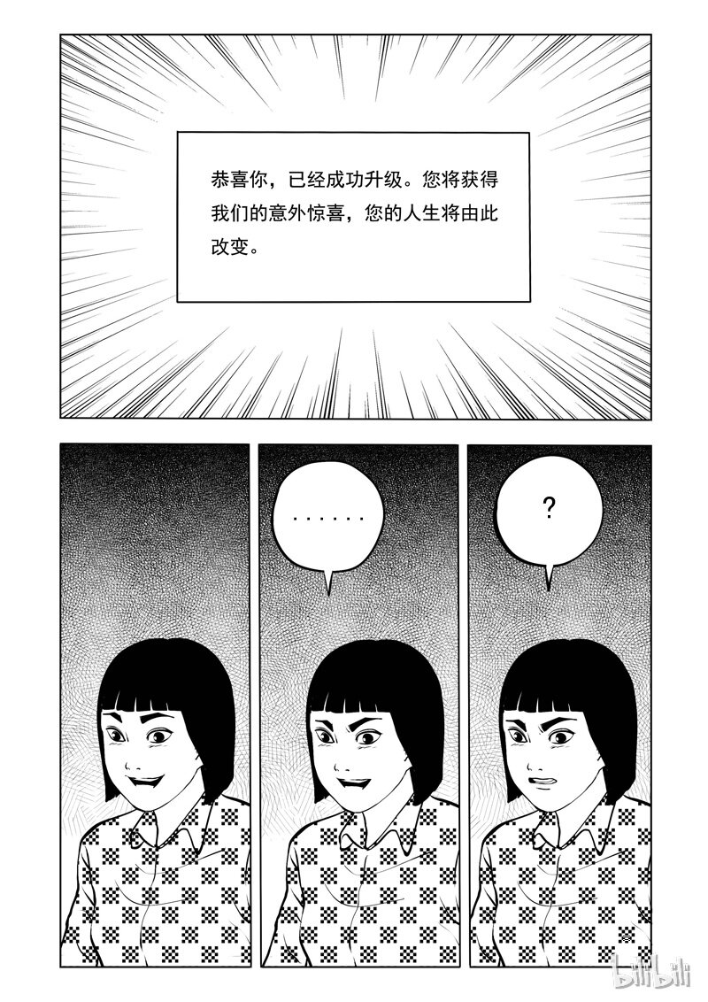 52 我是谁（二）-第43话