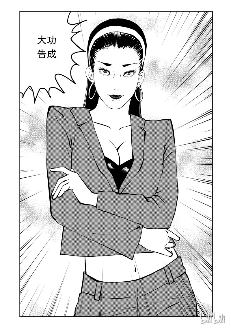 52 我是谁（二）-第43话