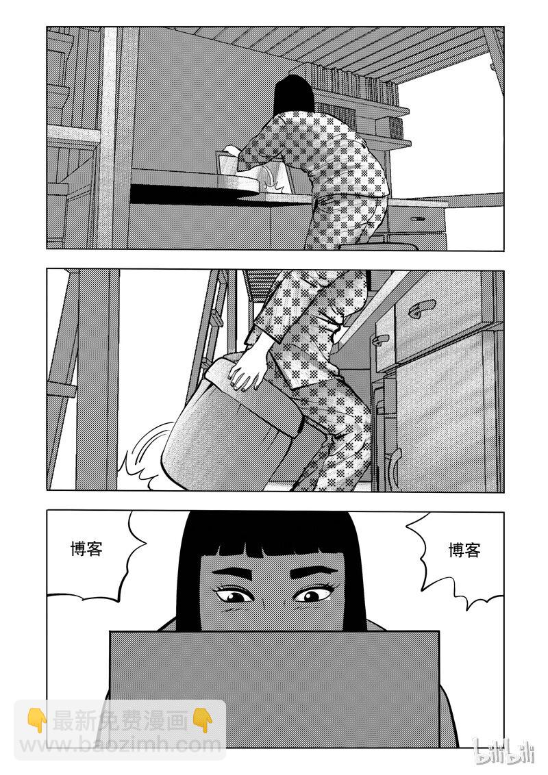 52 我是谁（二）-第43话