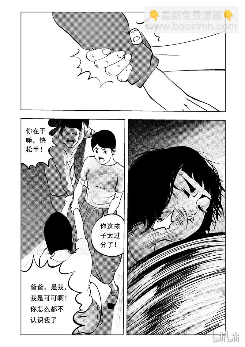 54 我是谁（四）-第45话