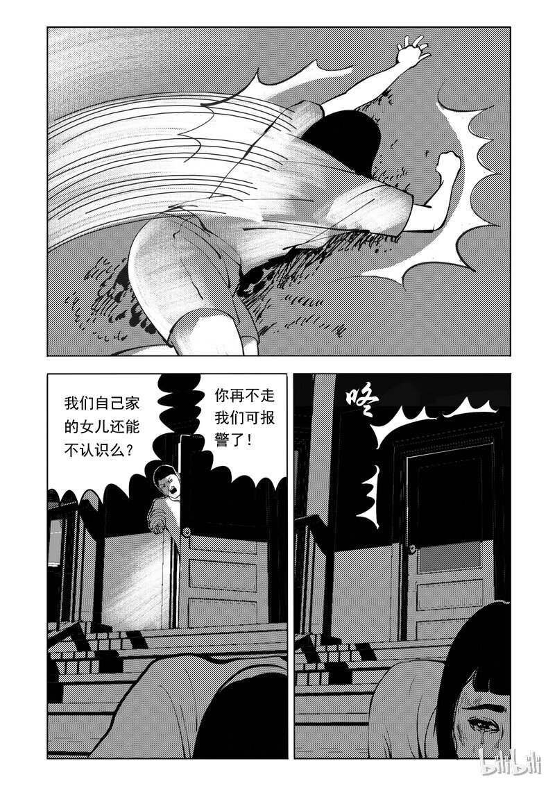 54 我是谁（四）-第45话