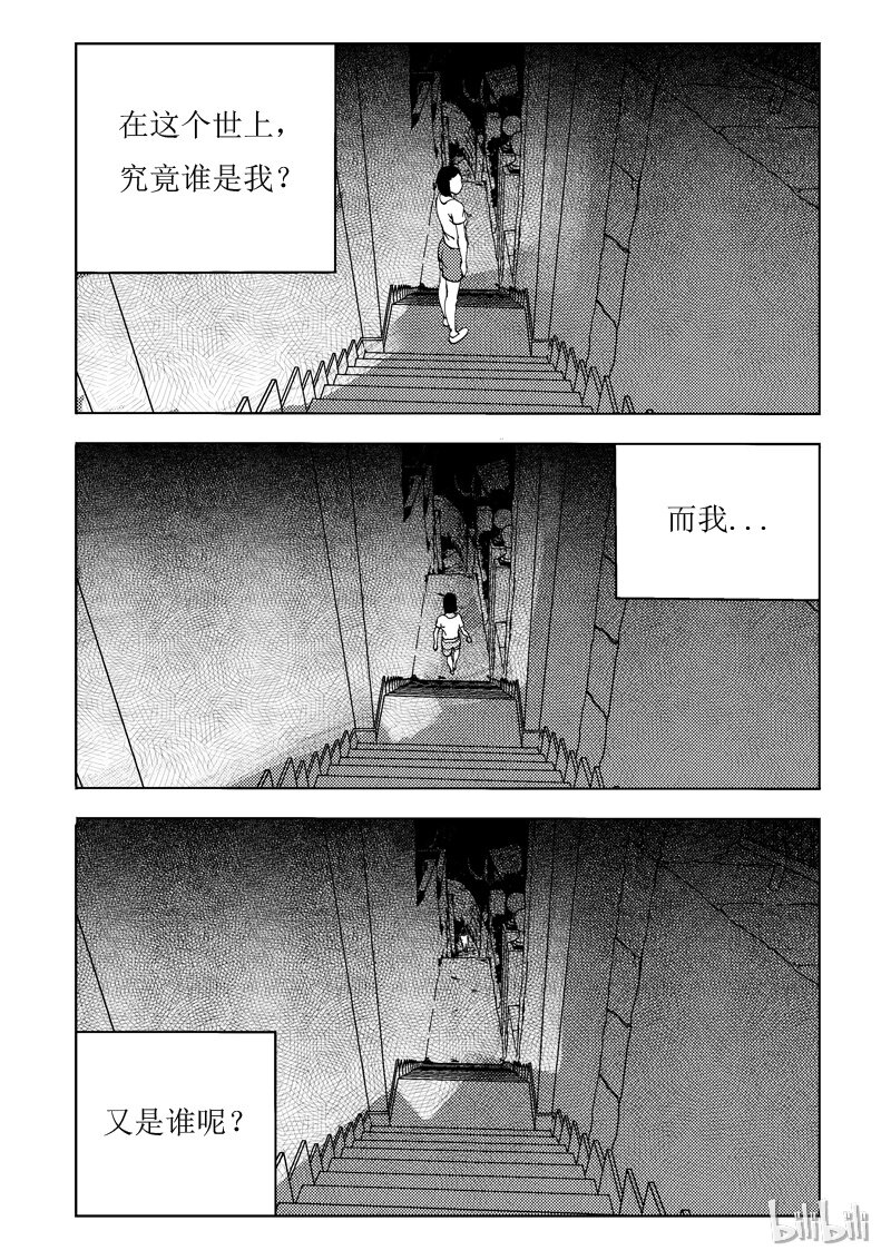 54 我是谁（四）-第45话