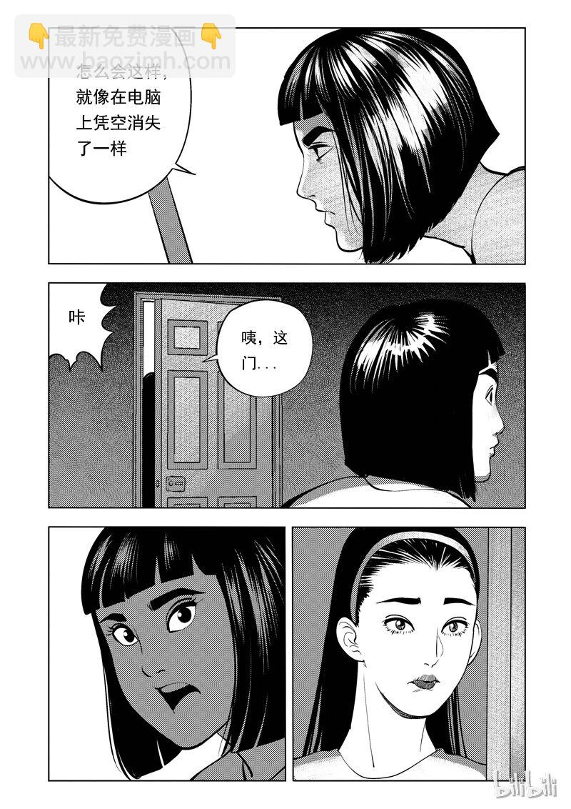 54 我是谁（四）-第45话