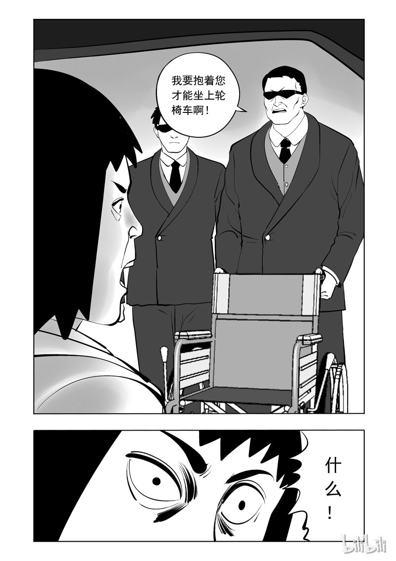 56 身份交换所（二）-第47话