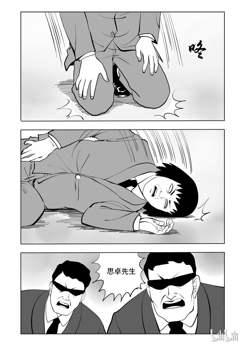 56 身份交换所（二）-第47话