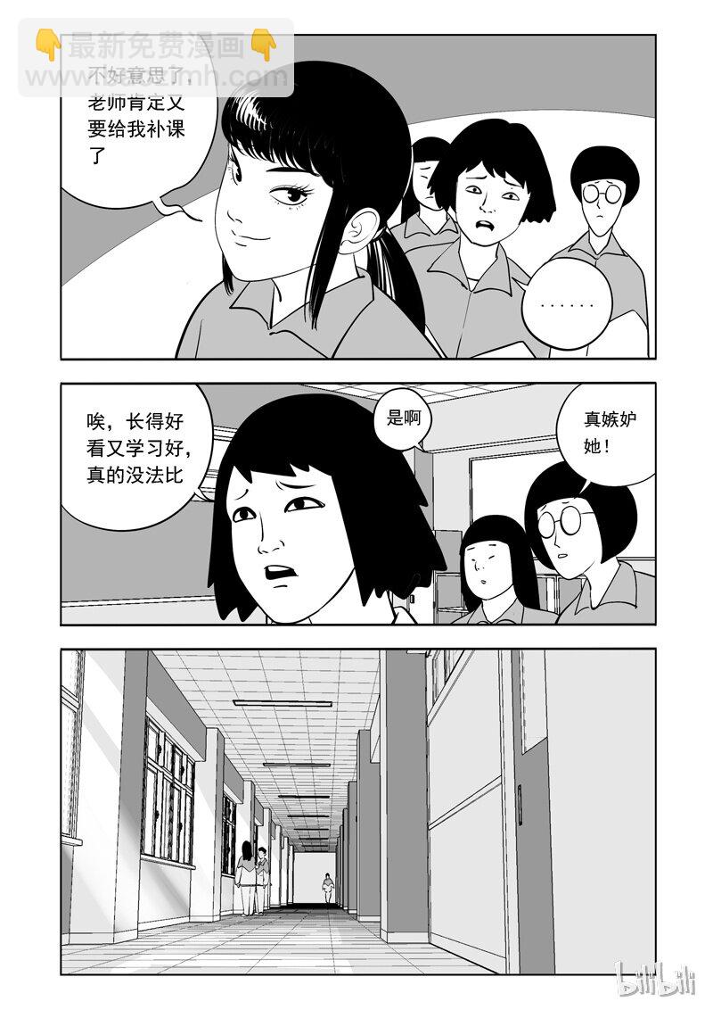 56 身份交换所（二）-第47话