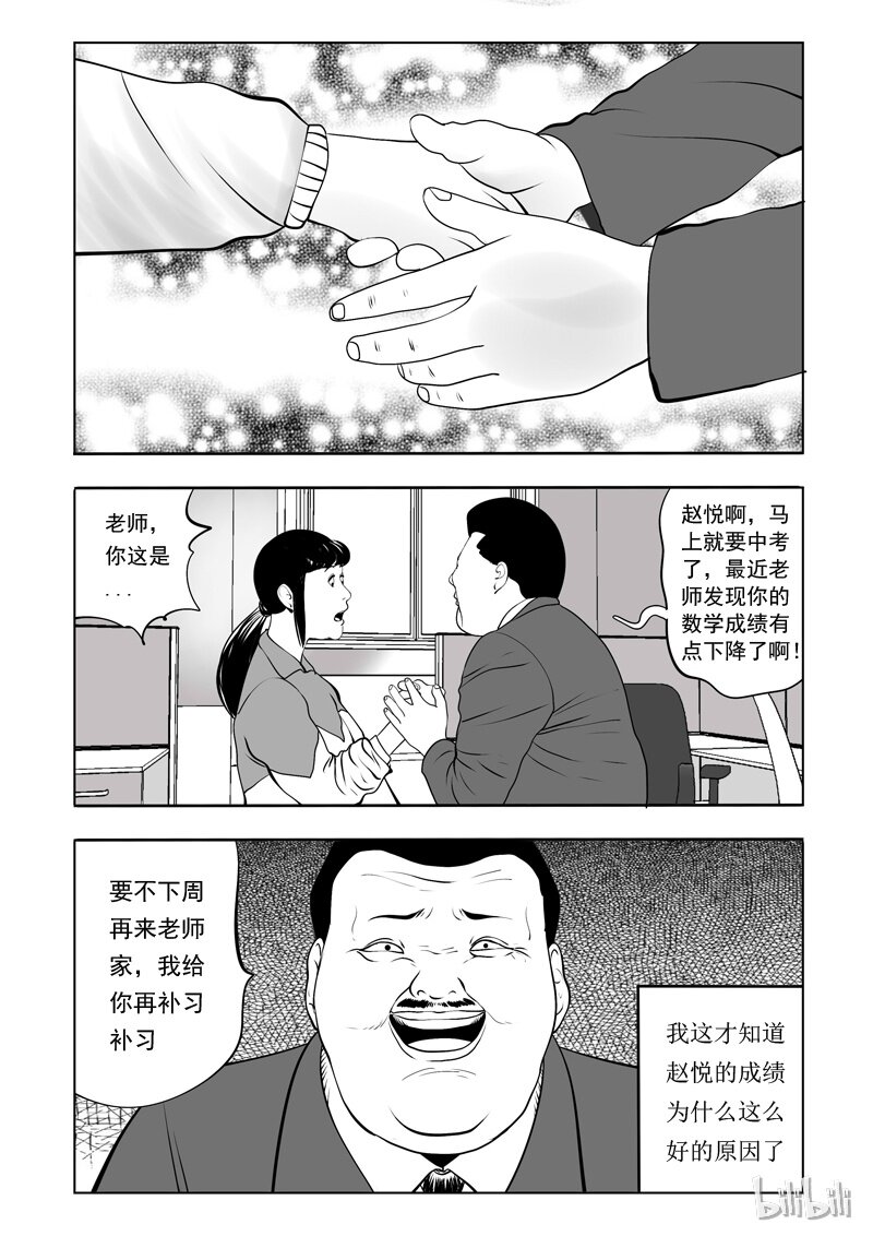 56 身份交换所（二）-第47话