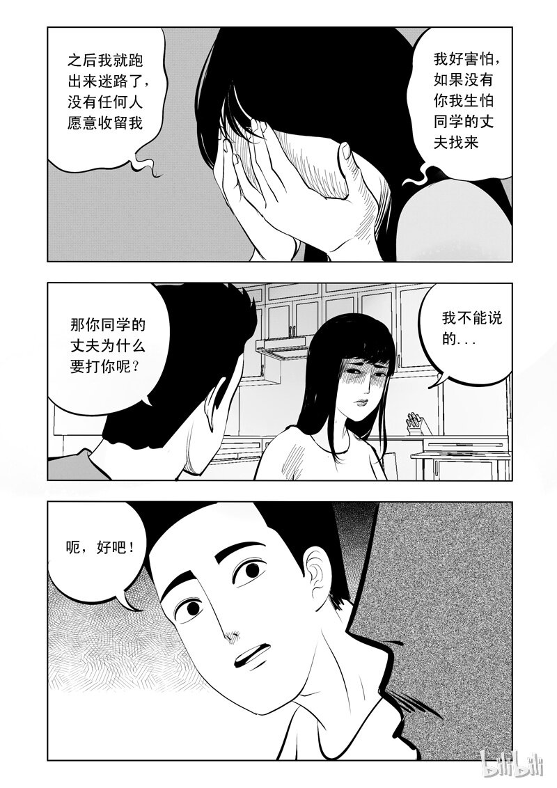 58 诡异人（二）6