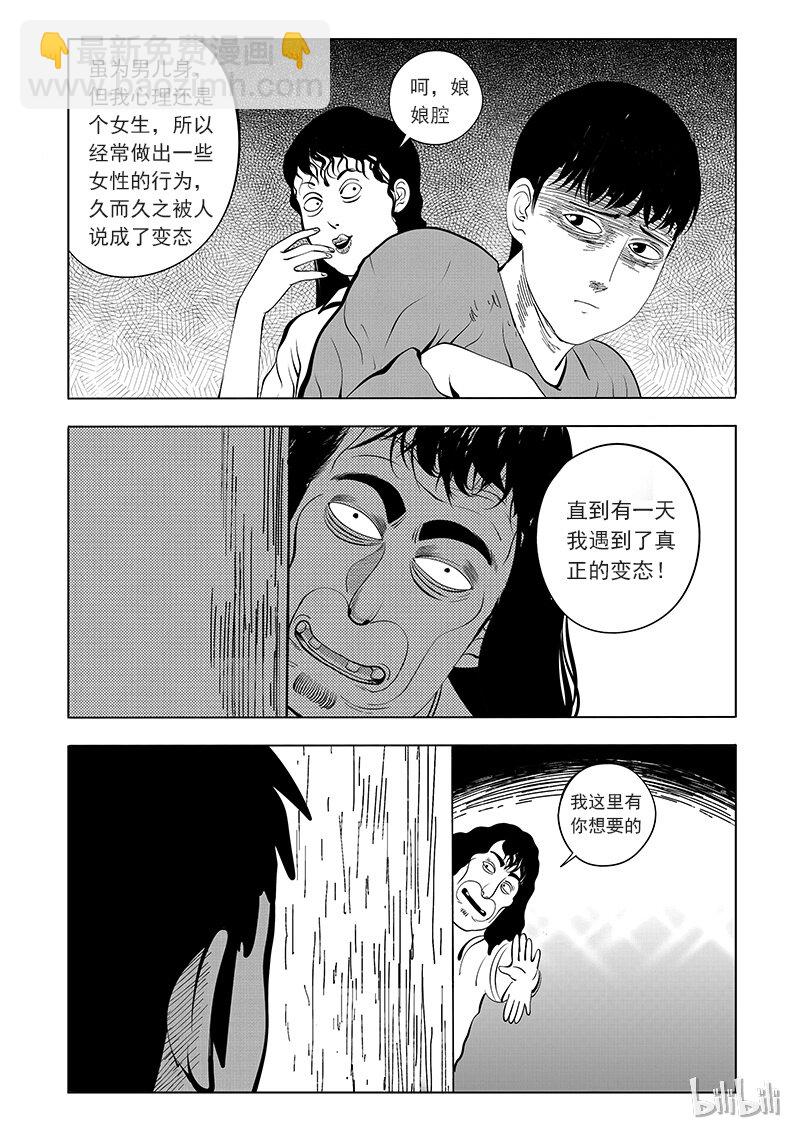 60 诡异人（四）-第51话