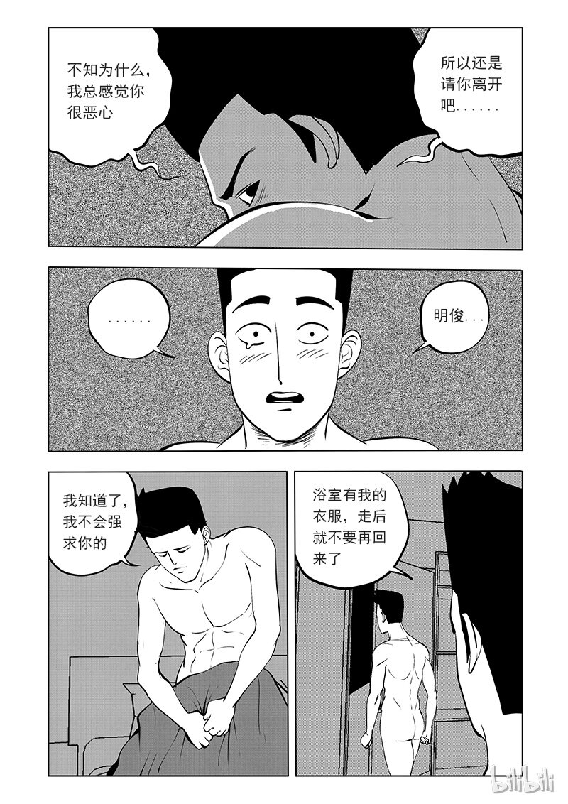 60 诡异人（四）-第51话