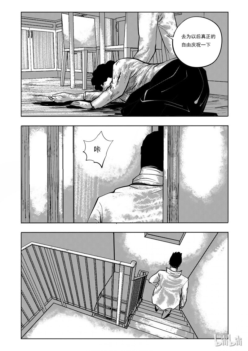 62 诡异人（六）-第53话