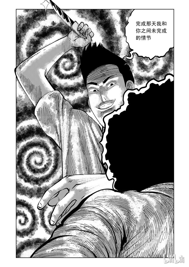 62 诡异人（六）-第53话