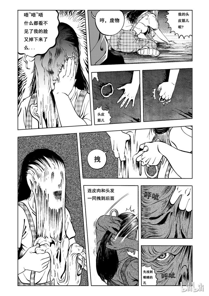 7 妆(五）-第7话