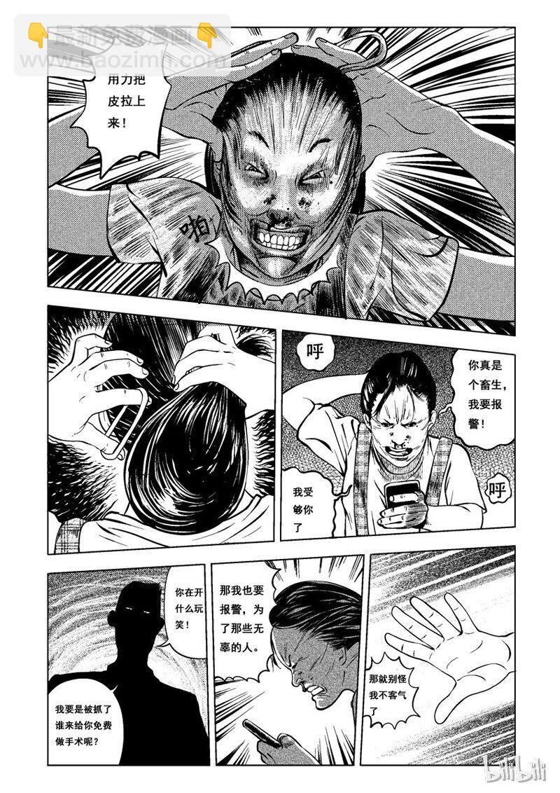 7 妆(五）-第7话