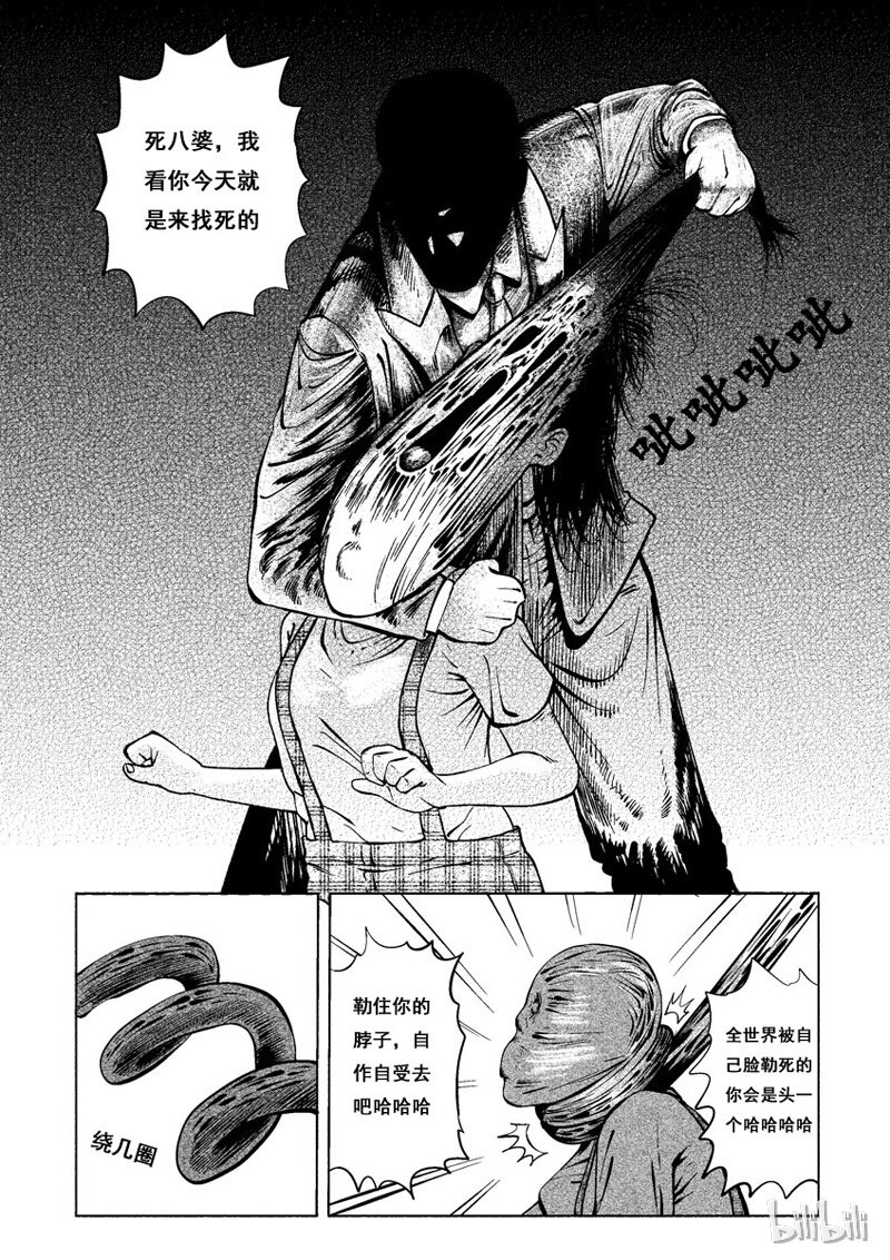 7 妆(五）-第7话