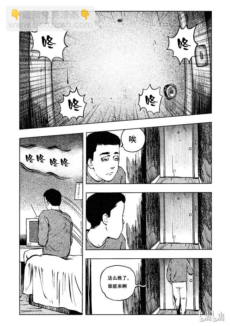 9 午夜敲门人-第9话