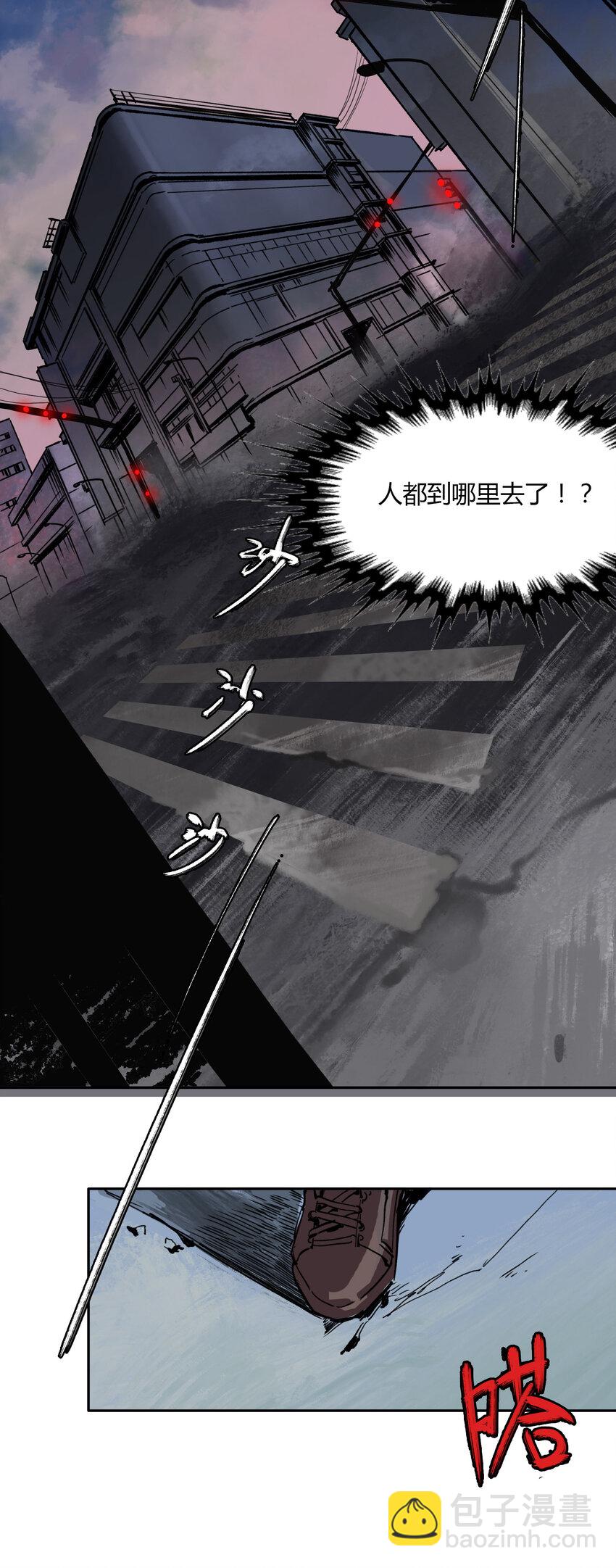 窺探深淵者 - 序章 被抹除的城市(1/2) - 2