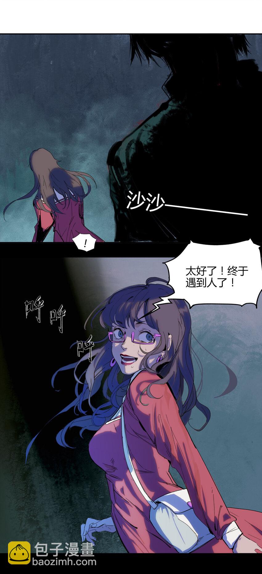 窺探深淵者 - 序章 被抹除的城市(1/2) - 3