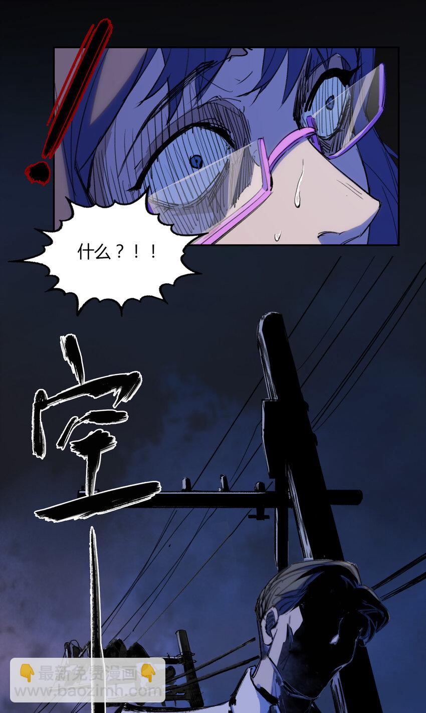 窺探深淵者 - 序章 被抹除的城市(1/2) - 4