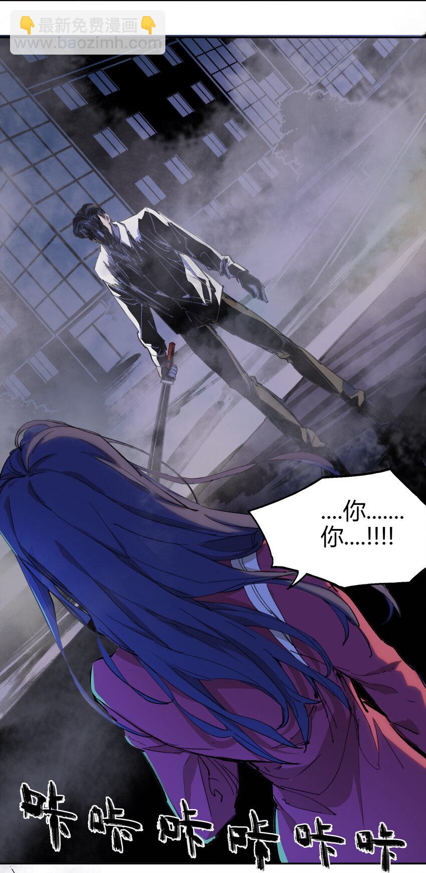 窺探深淵者 - 序章 被抹除的城市(1/2) - 6