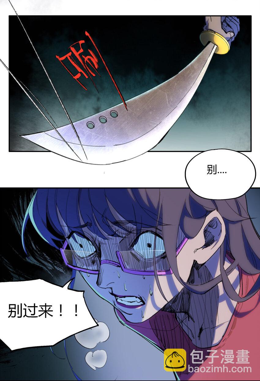 窺探深淵者 - 序章 被抹除的城市(1/2) - 7