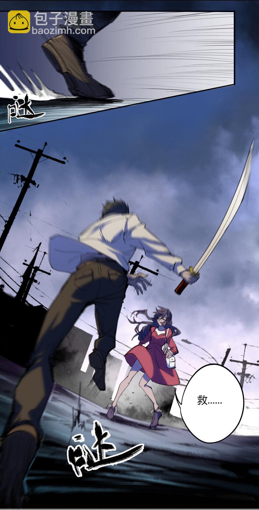 窺探深淵者 - 序章 被抹除的城市(1/2) - 8