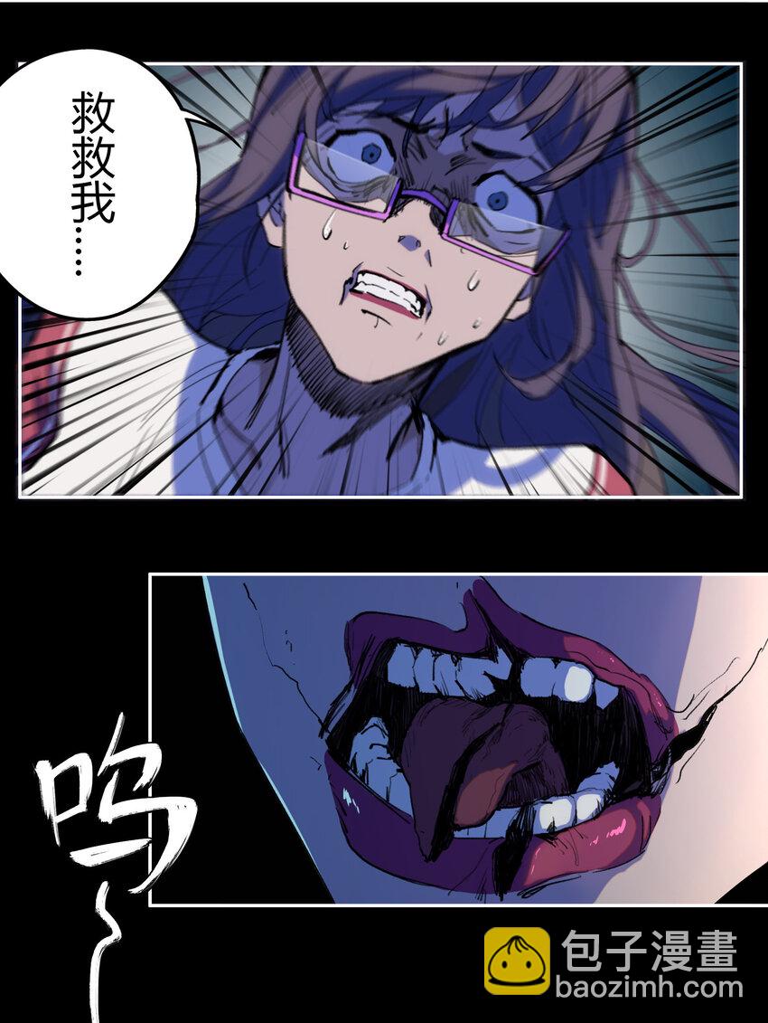 窺探深淵者 - 序章 被抹除的城市(1/2) - 1