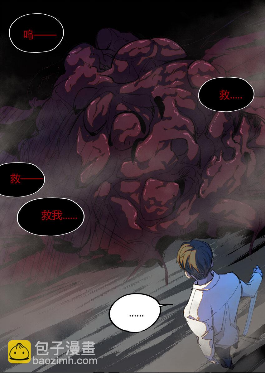 窺探深淵者 - 序章 被抹除的城市(1/2) - 3