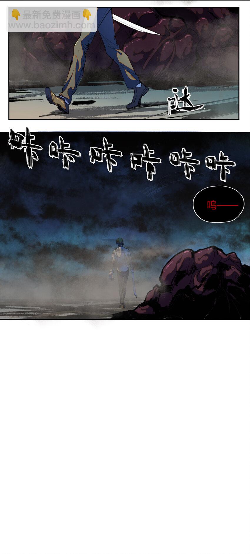 窺探深淵者 - 序章 被抹除的城市(1/2) - 4