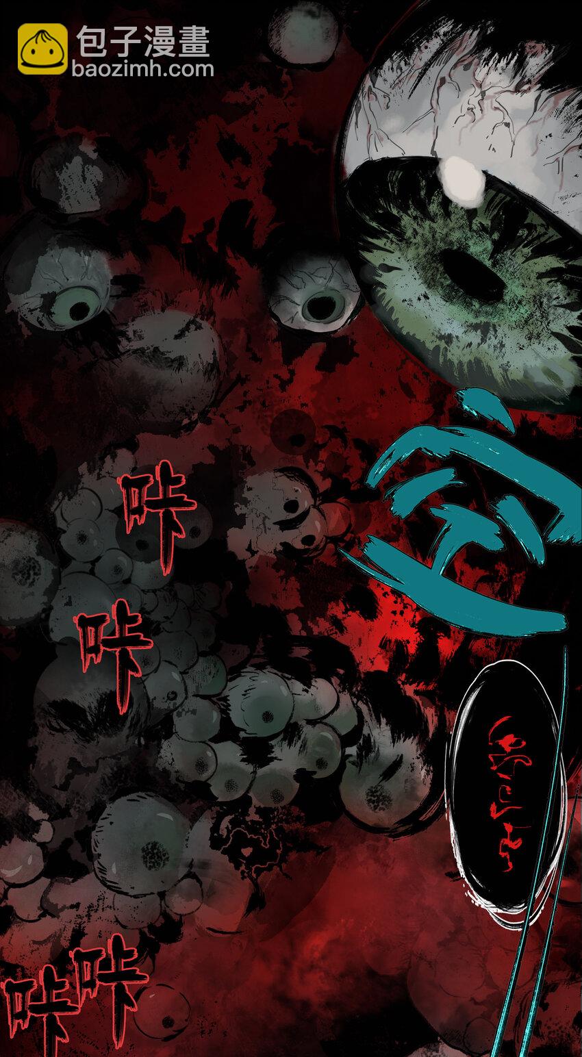 窺探深淵者 - 序章 被抹除的城市(1/2) - 8