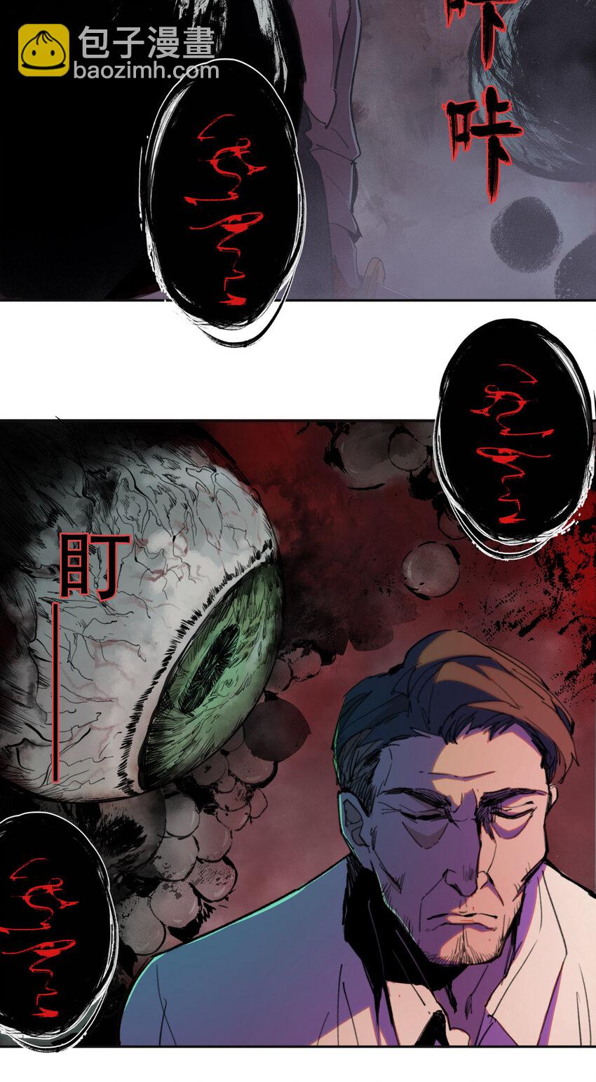 窺探深淵者 - 序章 被抹除的城市(1/2) - 2