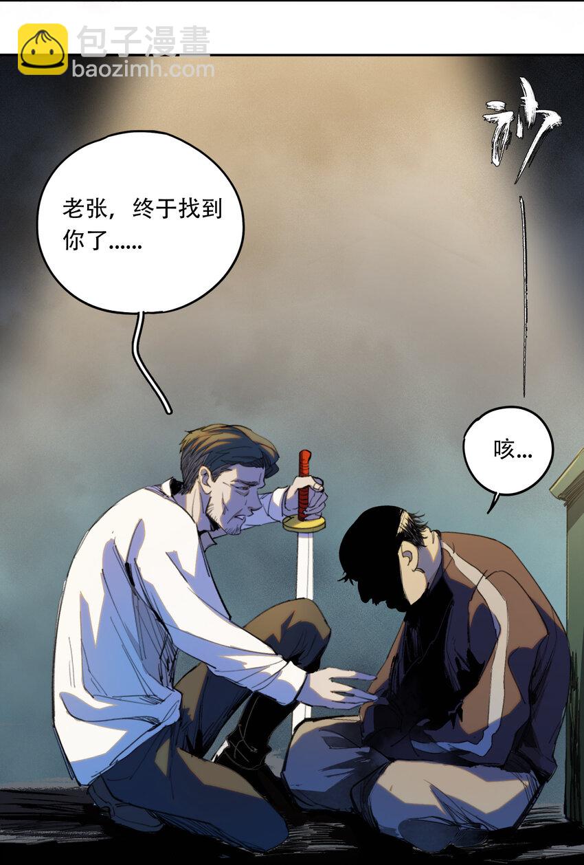 窺探深淵者 - 序章 被抹除的城市(1/2) - 5