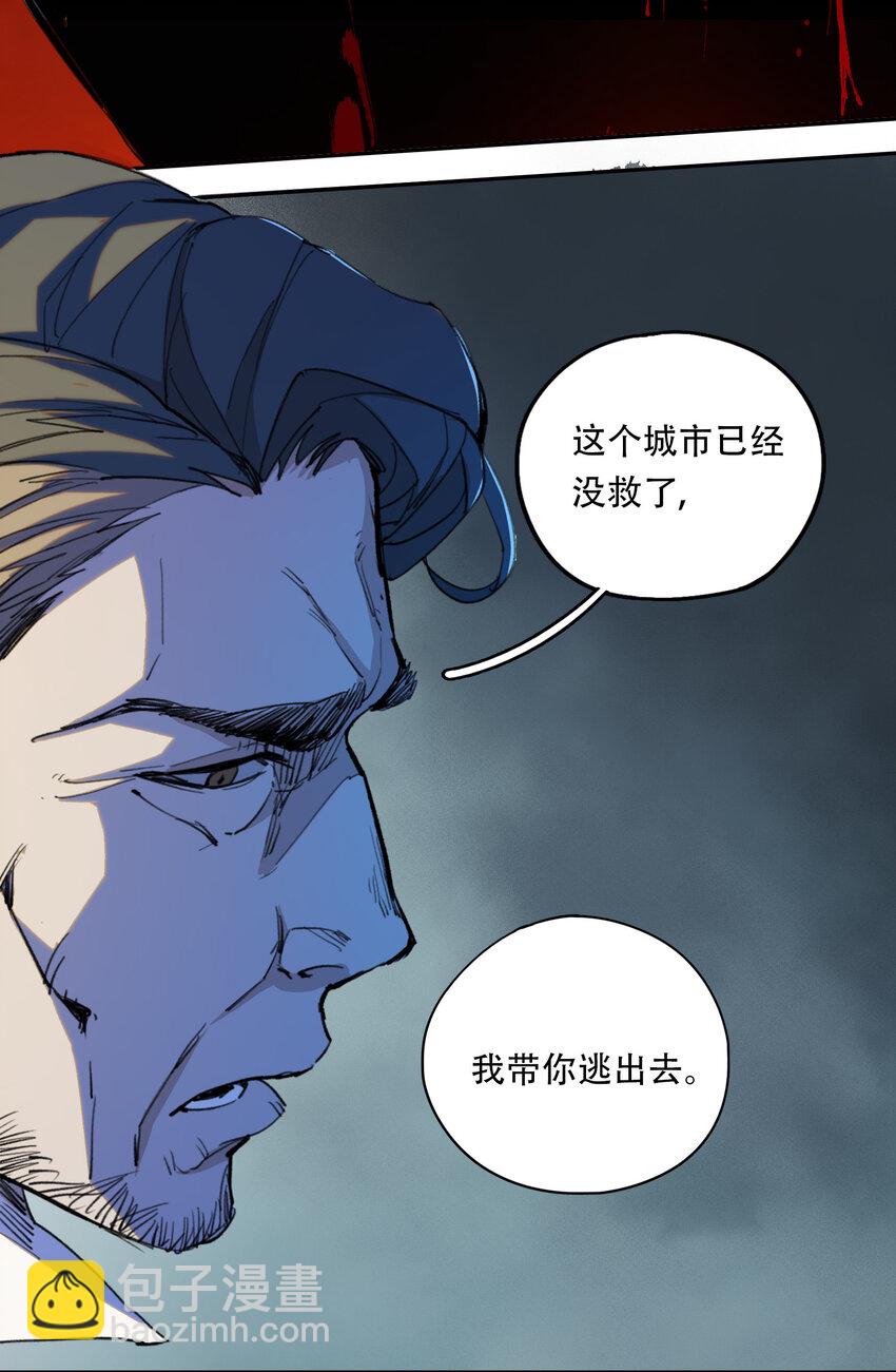 窺探深淵者 - 序章 被抹除的城市(1/2) - 7