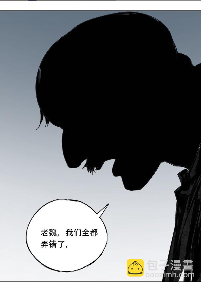 窺探深淵者 - 序章 被抹除的城市(1/2) - 8