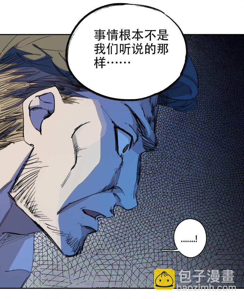 窺探深淵者 - 序章 被抹除的城市(1/2) - 1