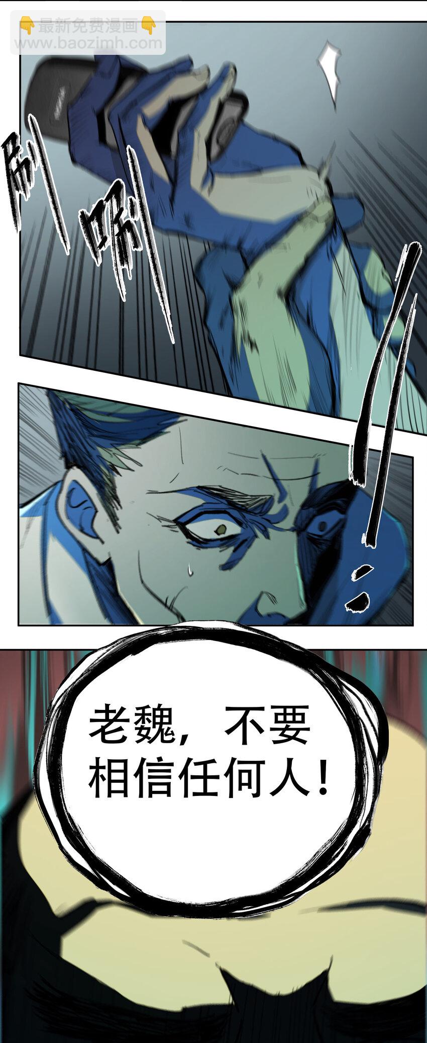 窺探深淵者 - 序章 被抹除的城市(1/2) - 3