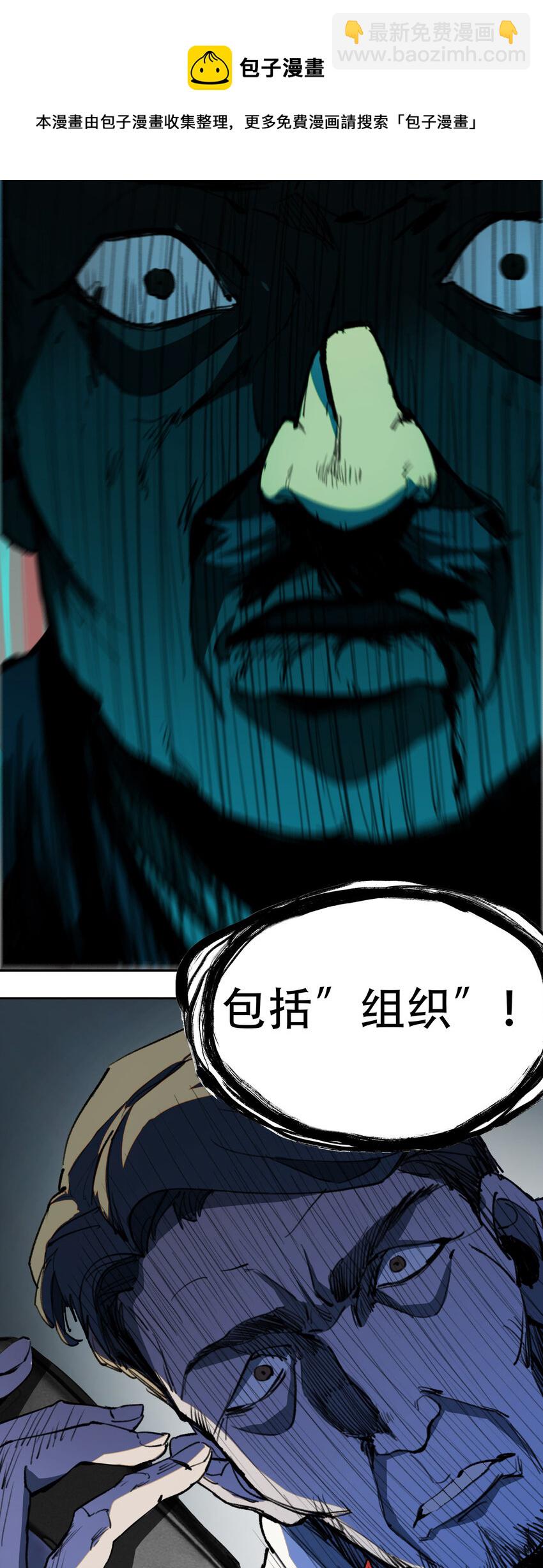 窺探深淵者 - 序章 被抹除的城市(1/2) - 4