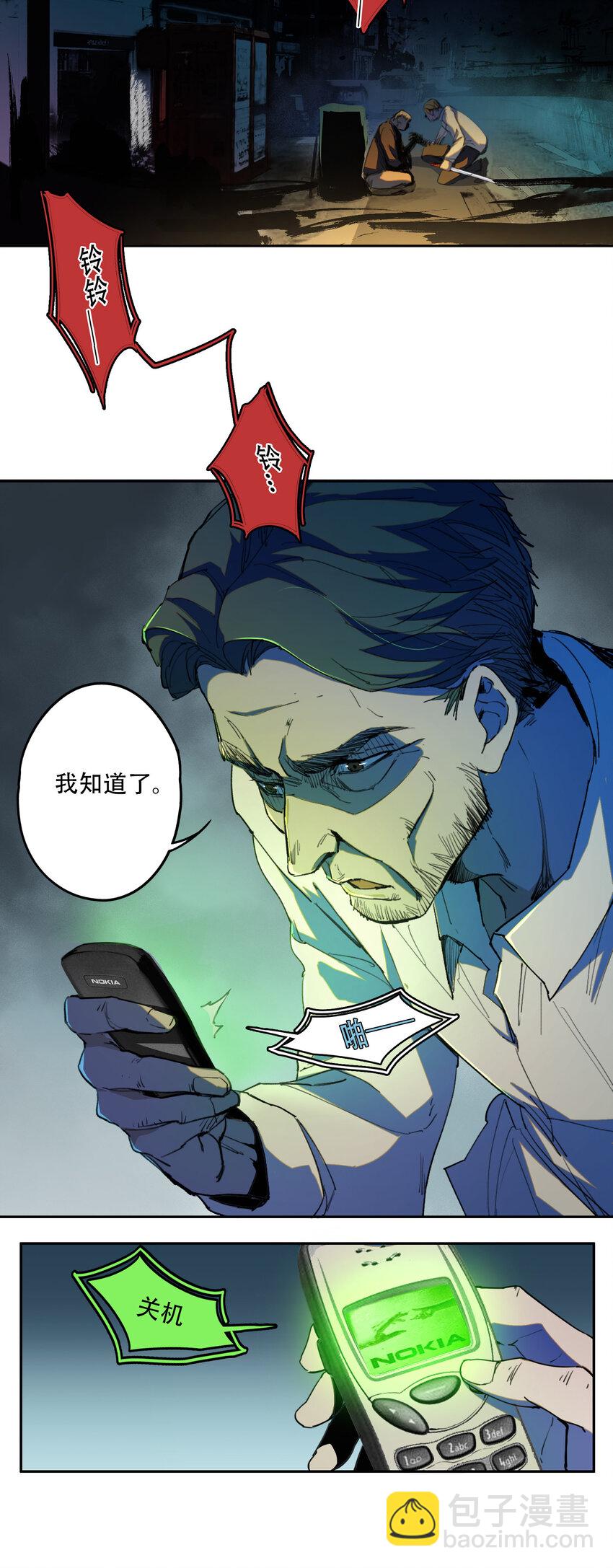 窺探深淵者 - 序章 被抹除的城市(1/2) - 6