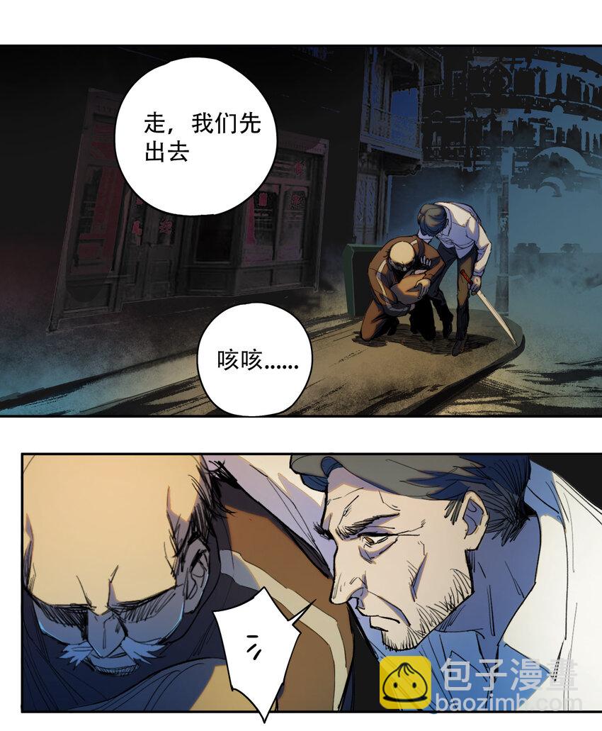 窺探深淵者 - 序章 被抹除的城市(1/2) - 7